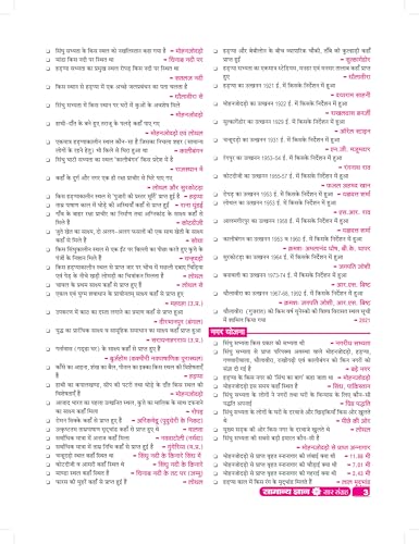 Image of Samanya Gyan Saar Sangrah Exam Book 2025 | 25000+ तथ्य | PYQ Previous Years Question Bank | General Knowledge GK - For All Competitive Exams | UPSC, ... Defence NDA /CDS, CUET, Teaching (In Hindi)