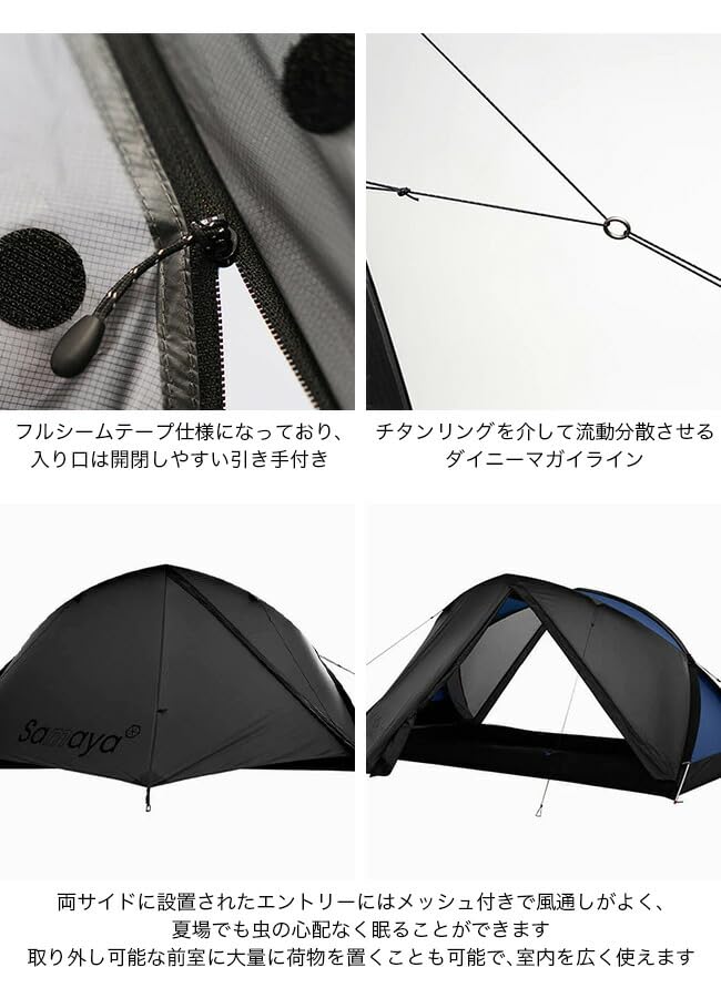 SAMAYA 2.0　ブルー　2024バージョン　社外品グラウンドシート付き型 SAMAYA / SAMAYA2.0 | NEOALPS ONLINE STORE