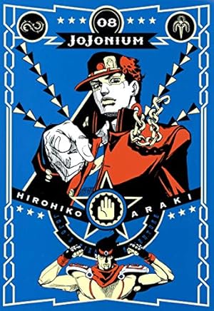 ジョジョの奇妙な冒険 [函装版] JOJONIUM 14 (愛蔵版コミックス