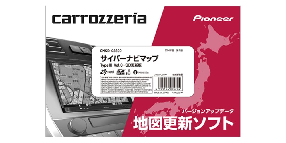 Amazon | サイバーナビマップ TypeⅢ Vol.8・SD更新 CNSD-C3800