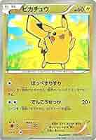 シ*9様 オークション形式！激安チャンス！誰の手に！キラあり！ピカチュウ！ウツボ PSA10】ピカチュウex ポケモンワールドチャンピオンシップス2023