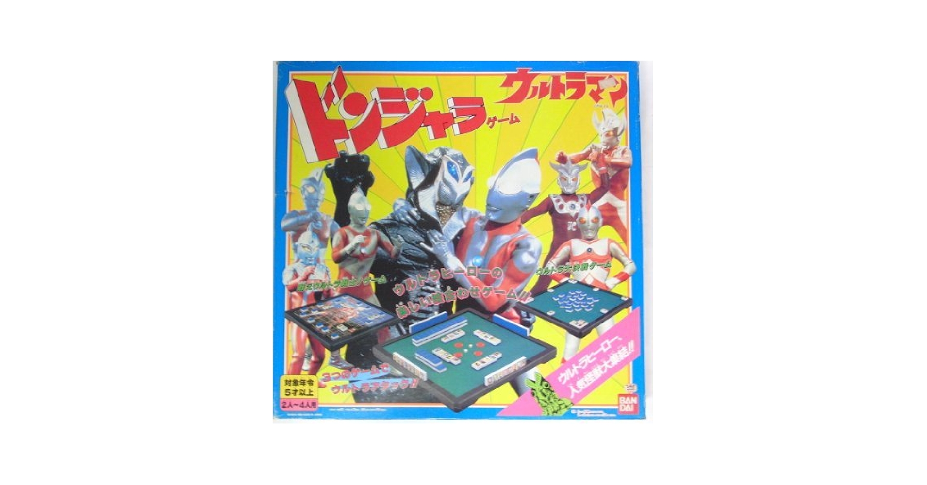 ウルトラマン 80 ドンジャラ ゲーム 美品 ポピー社製 ウルトラマン 80 ドンジャラ ゲーム 美品 ポピー社製の通販 by