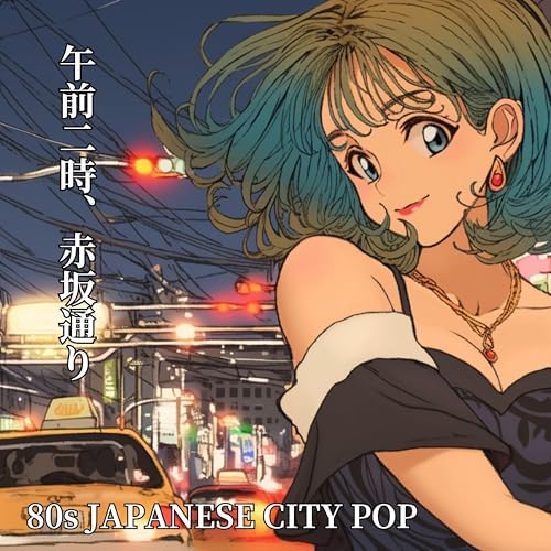 Amazon MusicでBeat FlickersのSo Catchy 80s Japanese CITY POP