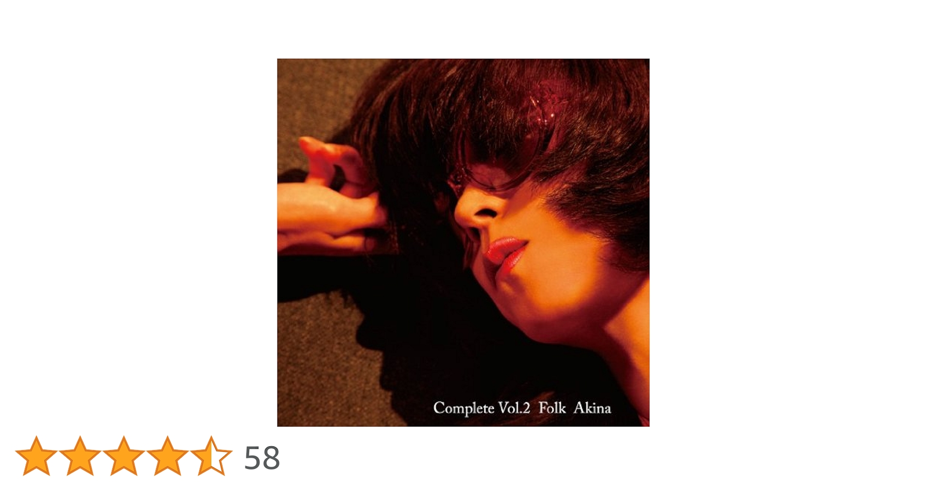 Amazon.co.jp: フォーク・ソング2 ~歌姫哀翔歌 - 中森明菜