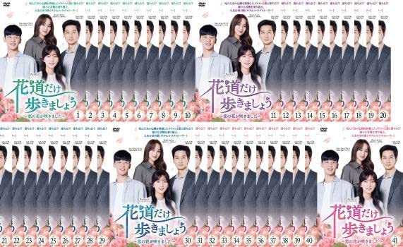 Amazon.co.jp: 花道だけ歩きましょう 恋の花が咲きました 全41枚 第1話 