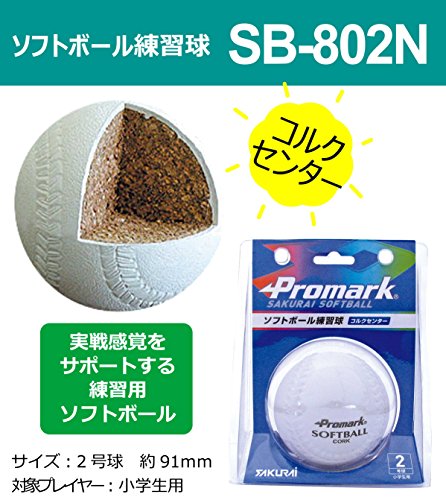 サクライ貿易 プロマーク ソフトボール練習球2号 SB-802N WH