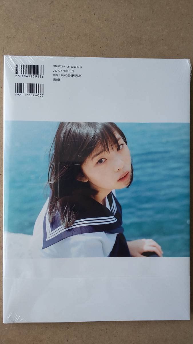 菊地姫奈1st写真集 はばたき 菊地姫奈1st写真集 はばたき | HIROKAZU, 菊地 姫奈 |本 | 通販