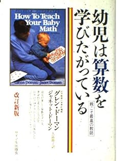 美品 家庭保育園 グレン•ドーマン ジャネット•ドーマン 8冊セット まとめ売り 美品 家庭保育園 グレン•ドーマン ジャネット•ドーマン 8冊
