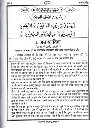 Image of Tafheemul Quran HINDI (6 vol complete set ) | तफ़हीमुल-क़ुरआन (6 हिस्से मुकम्मल सेट) - मौलाना सैयद अबुल-आला मौदूदी