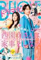 7月15日　専用　本 NYLON JAPAN(ナイロン ジャパン) 2024年 7月号 [雑誌] 【表紙