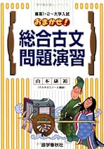 【中古】 早わかり古典文学/語学春秋社/山本康裕 中古】 早わかり古典文学 （中継新書） / 山本 康裕 / 語学春秋