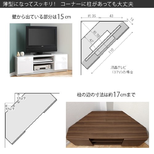 Amazon | 背面収納鏡面テレビボード≪ROBIN CORNERロビン コーナー