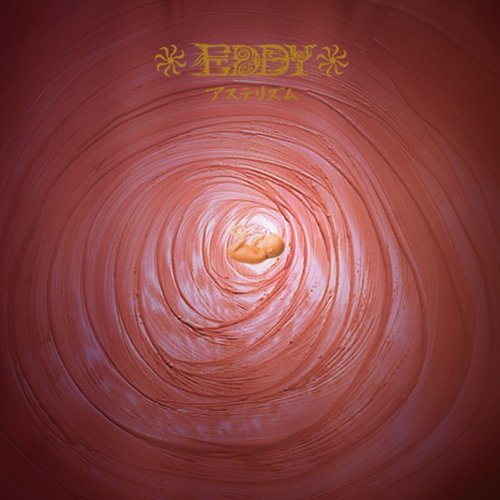 Asterism: Amazon.de: CDs & Vinyl