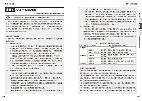 システムアーキテクト試験に合格するためのポイントを解説 Itの学び システムアーキテクト試験に合格するためのポイントを解説 Itの学び