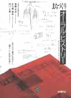 【中古】 わがまちづくりひとづくり ２００５年６月現在/中央大学出版部/白門市長会 中古】 わがまちづくりひとづくり 2005年6月現在/中央大学