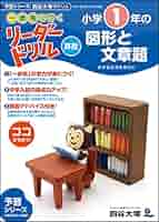 四谷大塚 4年予習シリーズはなまるドリル 四谷大塚 4年予習