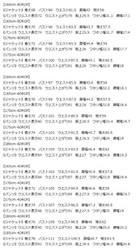 Amazon.co.jp: (ザ・スーツカンパニー) 通年/20周年記念アイテム