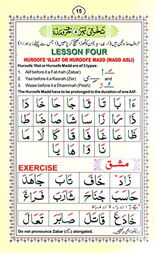 Noorani Qaida Col.Cod.(Arabic/English/Urdu)(PB)