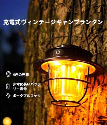 VCYCTO LED ランタン 電気式キャンプランタン-LY15 の商品画像 1