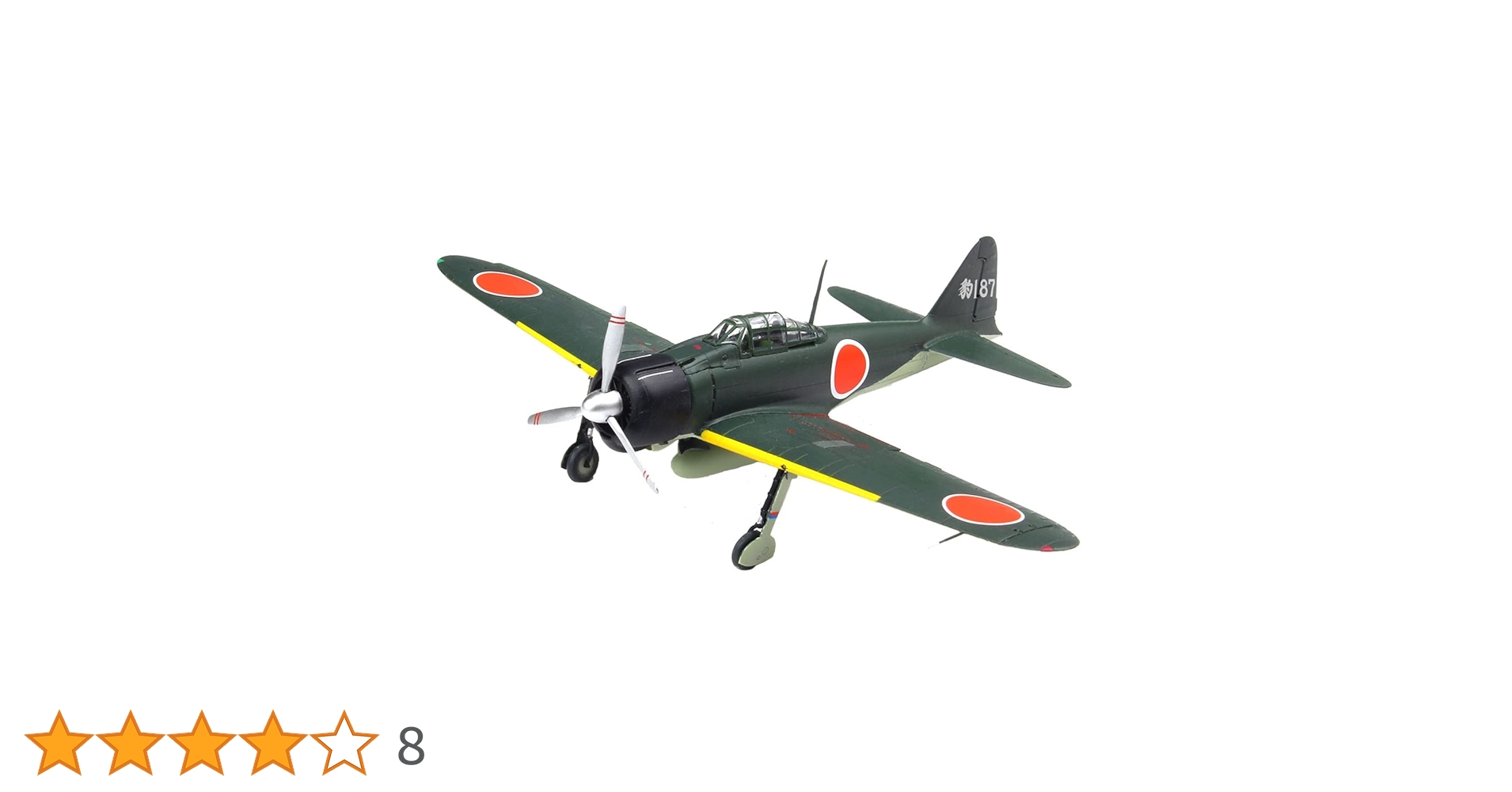 Amazon | プラッツ 1/72 全遊動シリーズ 第二次世界大戦 日本海軍 零式