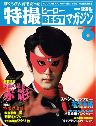 俳優：錦戸亮】 『エイトレンジャー』【2012年特撮映画】｜The 遊民