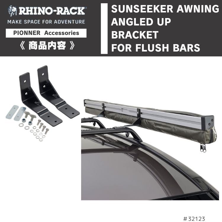 Amazon.co.jp: RHINO-RACK ライノラック SUNSEEKER AWNING ANGLED UP 