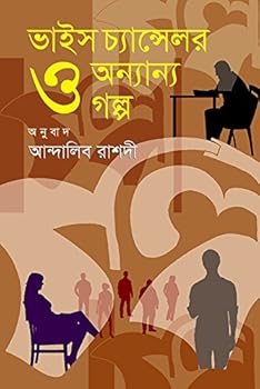 Hardcover Vice Chancellor and Other Stories Book