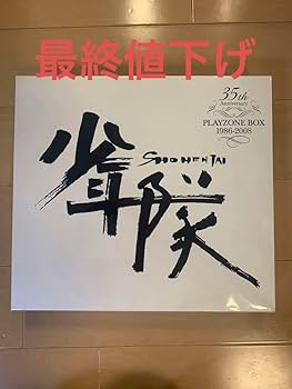 少年隊DVD SHONENTAI SELECT SONGS SHONENTAI SELECTSONGS [DVD]: Amazon.ca: Movies & TV Shows