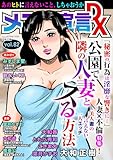 メンズ宣言DX Vol.82