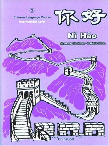Ni Hao Level 3 Textbook (Simplified Character E... [Chinese] 1876739185 Book Cover