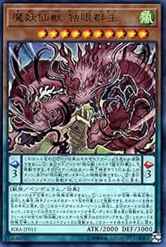 遊戯王 妖仙獣 Amazon.co.jp: 遊戯王 妖仙獣の神颪（ウルトラパラレルレア