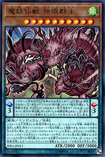 遊戯王 妖仙獣 imgrc0063784209.jpg