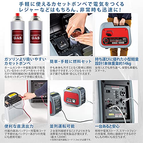 ナカトミ(Nakatomi) インバーター発電機 カセットボンベ式 EIGG-600D の商品画像 3