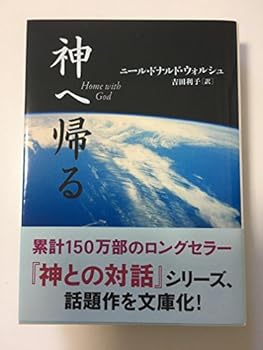 Paperback Bunko Kami e kaeru Book