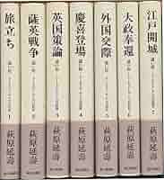 Amazon.co.jp: 遠い崖 : アーネスト・サトウ日記抄 全14巻セット