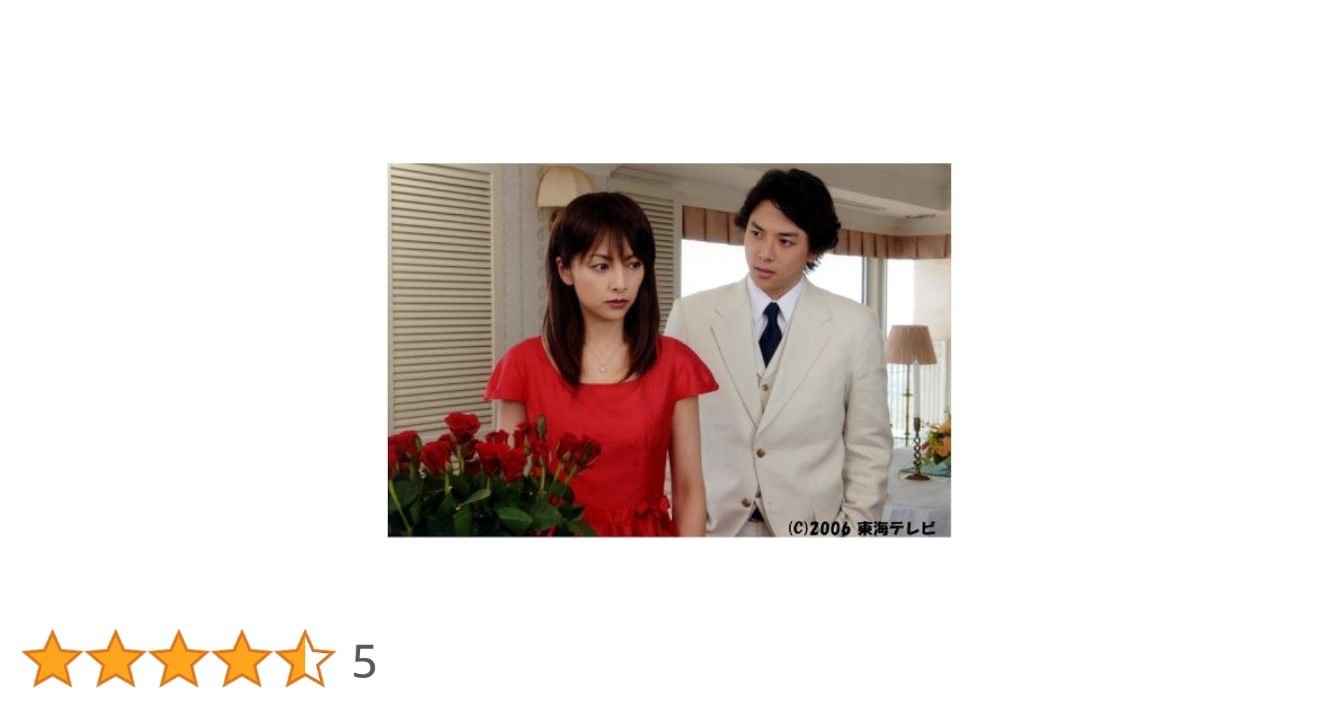 Amazon.co.jp: 美しい罠 完全版 第2部 前編 DVDボックス : 櫻井