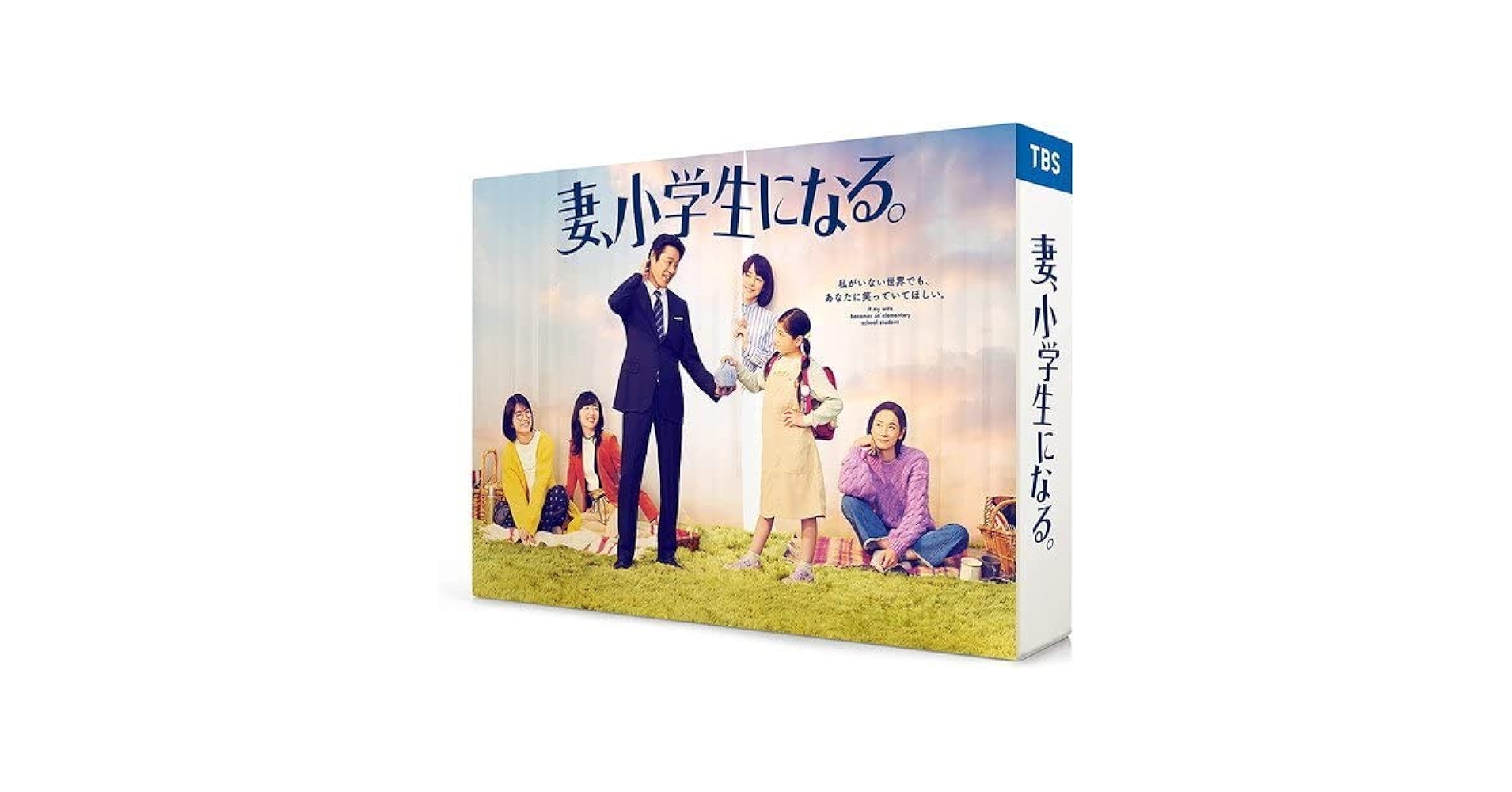 妻,小学生になる。 Blu-ray BOX〈4枚組〉 Amazon.co.jp: 妻、小学生になる。 DVD-BOX 堤真一 (DVD