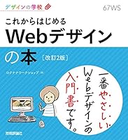 ??????? ???????? Web?????? [??2?] 4297100142 Book Cover