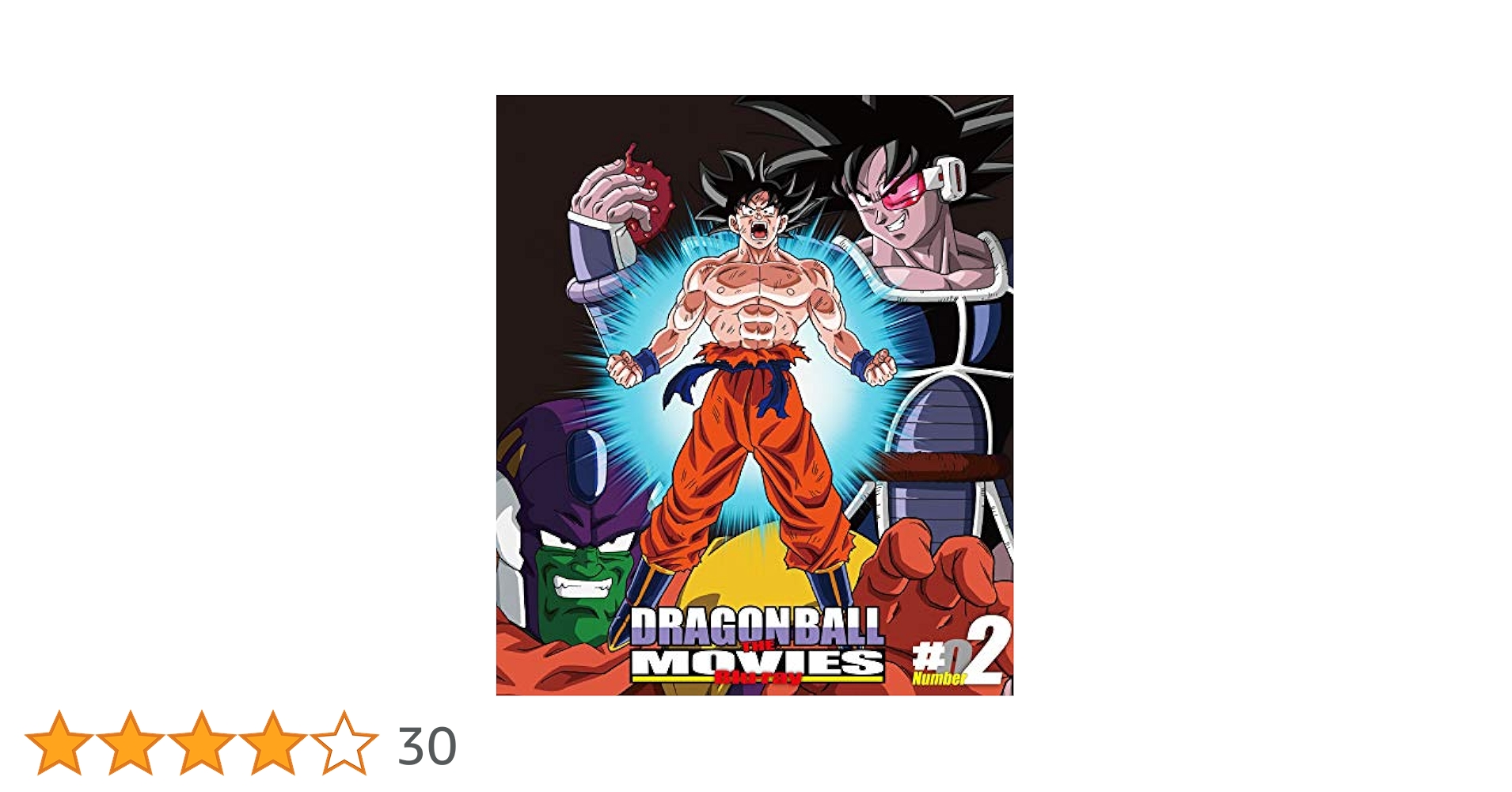 DRAGON BALL THE MOVIES Blu-ray ♯02 劇場版2作品収録/ドラゴンボールZ 地球まるごと超決戦/ラゴンボールZ 超サイヤ人だ孫悟空 Amazon.co.jp: DRAGON BALL THE MOVIES Blu-ray ♯02 : 野沢雅子
