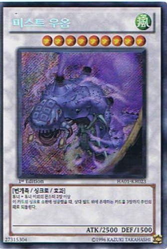 Amazon Co Jp 遊戯王シングルカード 韓国版 ミスト ウォーム シークレットレア Ha01 Kr023 Amazon Co Jp 遊戯王シングルカード 韓国版 ミスト ウォーム シークレットレア Ha01 Kr023
