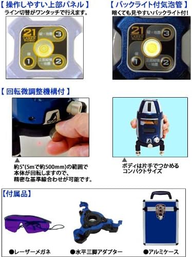◇◇シンワ レーザー墨出し器 コードレス式 ケース付 Fine41 ブルー シンワ 71630 レーザー墨出し器 レーザーロボ X line MINI グリーン