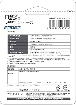 Amazon.co.jp: アドテック microSDXC512GBアダプター付 UHS-1