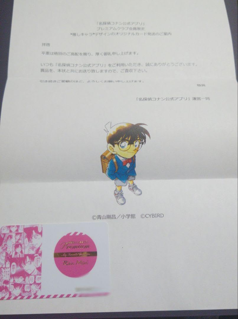 Amazon.co.jp: 探偵コナン アプリ 推しキャラカード 毛利蘭 : おもちゃ