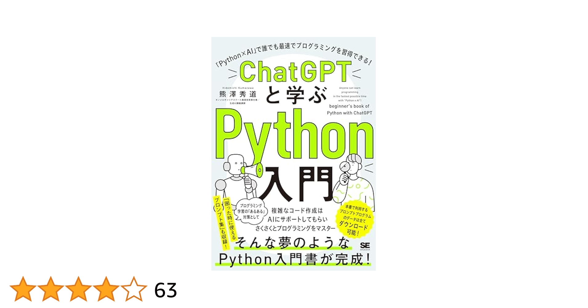 ✴︎Mageluer 様購入専用ページ✴︎ プログラミング演習 Python