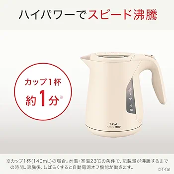 T-fal新品 新しい湯沸かしスタイルが誕生！​あっという間にお湯が出る