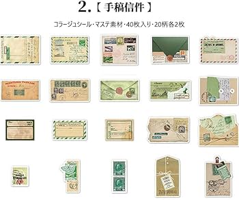 専用★ 【A】コラージュ素材や雑貨など大量！紙もの ステッカー マステ 楽天市場】【1set：50pieceマステ素材風 和紙ステッカー 手帳