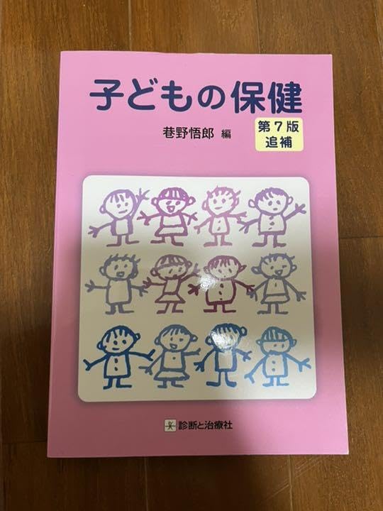 保育教科書 Amazon.co.jp: 保育 教科書 : 文房具・オフィス用品