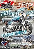 G-ワークス バイク Vol.37 Gワークス バイク
