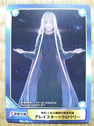 Amazon A B T C とある魔術の禁書目録 アレイスター 新約18巻特典 アニメ 萌えグッズ 通販