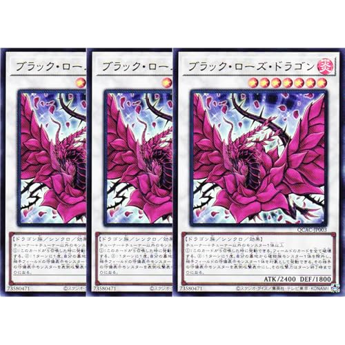 ローズドラゴン　セット　最終お値下げ ローズドラゴン デッキ 最終お値下げ - メルカリ